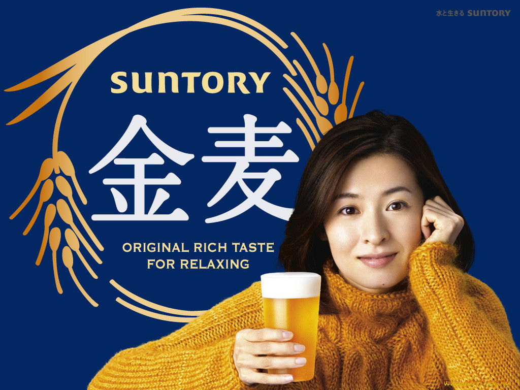 cuntory, , suntory